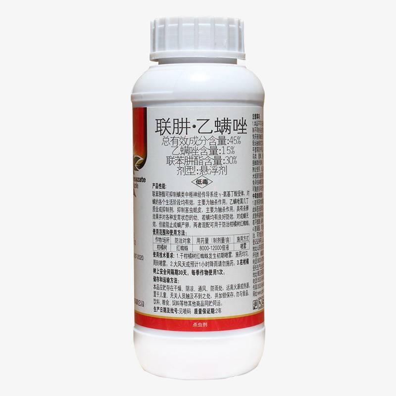 正品农药联苯肼酯乙螨唑果树蔬菜植物花卉红蜘蛛茶黄螨叶螨杀螨剂,淘宝优惠券,粉丝福利购,淘宝优惠卷