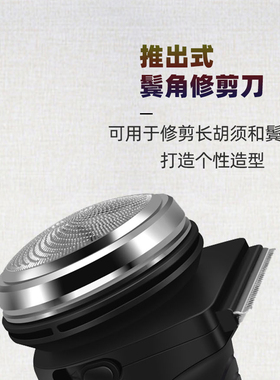 朗威剃须刀带鬓角刀男士刮胡刀便携式大胡子电动