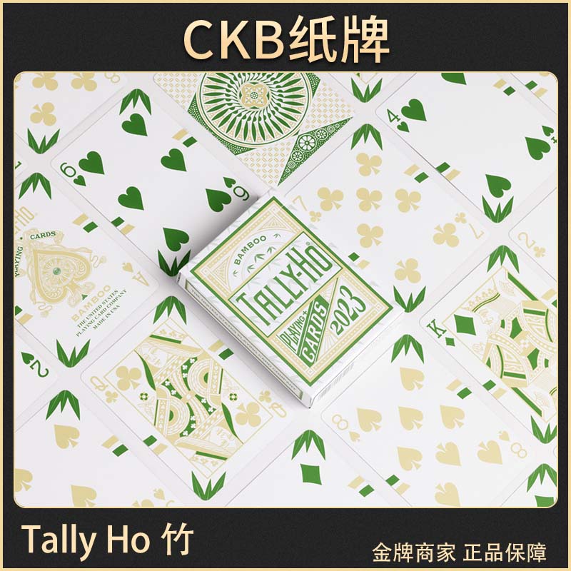 CKB纸牌 Tally Ho Bamboo竹 TH uspcc梅兰花切收藏扑克-图2