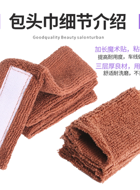 烫发头巾防漏水吸水棉条烫发包头巾束发烫发美发烫发包头工具用品