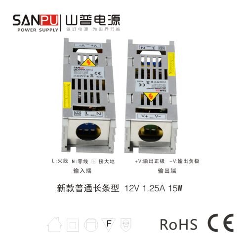 led小功率小体积灯条电源 12V1.25A15W SANPU开关电源 山普变压器 - 图1