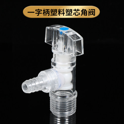 汽车货车刹车淋水器配件4分放水开关小球阀水龙头pc角阀10出水管 - 图0