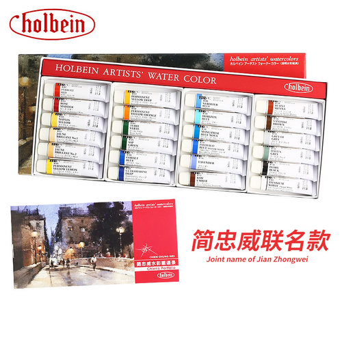 荷尔拜因水彩颜料套装 透明水彩画管装 固体块状12色18色24色30色 - 图2