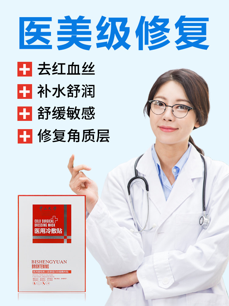  乐阳化妆品贴片面膜