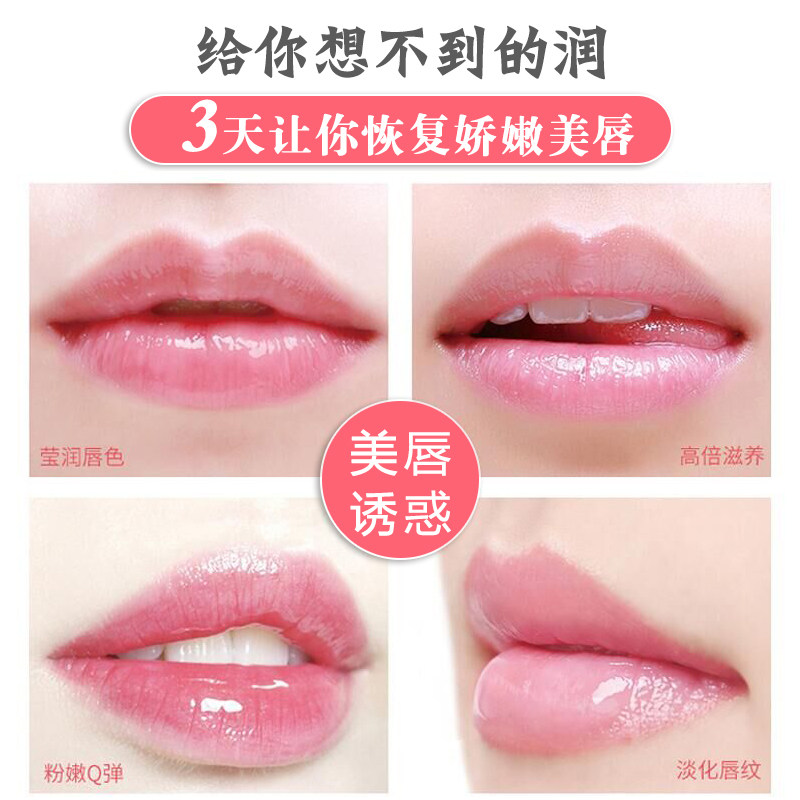 【2019果冻唇膜】敷出美唇润唇 乐阳化妆品唇膜