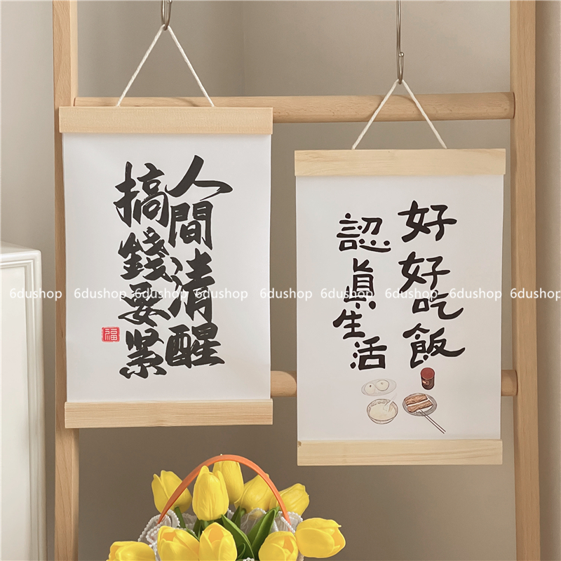 ins挂饰当富婆励志文字布艺挂画宿舍卧室床头墙壁挂件装饰画挂布-图2