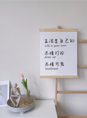 ins励志文字墙壁装饰品装饰画