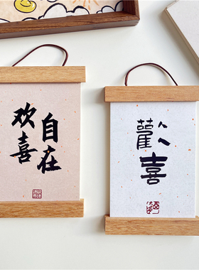 创意实木磁吸挂画夹装饰画挂轴