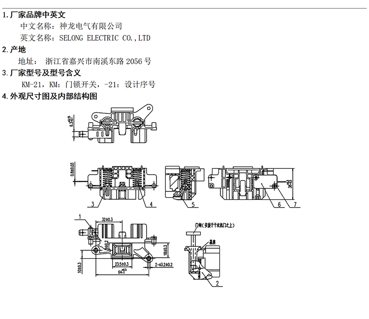 适用美的干衣机门锁MH90-H03Y H20WY GFL06WY L05J L1W烘干机门锁-图2