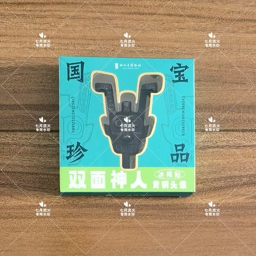 江西省博物馆冰箱贴双面神人青铜虎馆建吊坠一锭富贵正品代购 - 图1