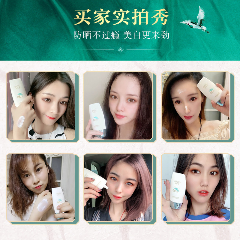 珀莱雅旗下茶养优资莱30倍防晒霜 优资莱化妆品防晒霜