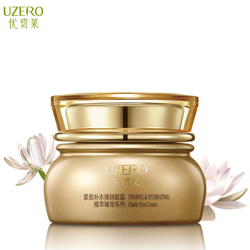 优资莱紧致补水 优资莱化妆品眼霜