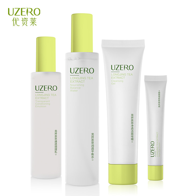  优资莱化妆品面部护理套装