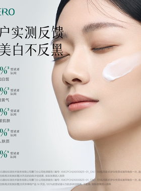 优资莱白玉霜修黄提亮美白淡斑霜