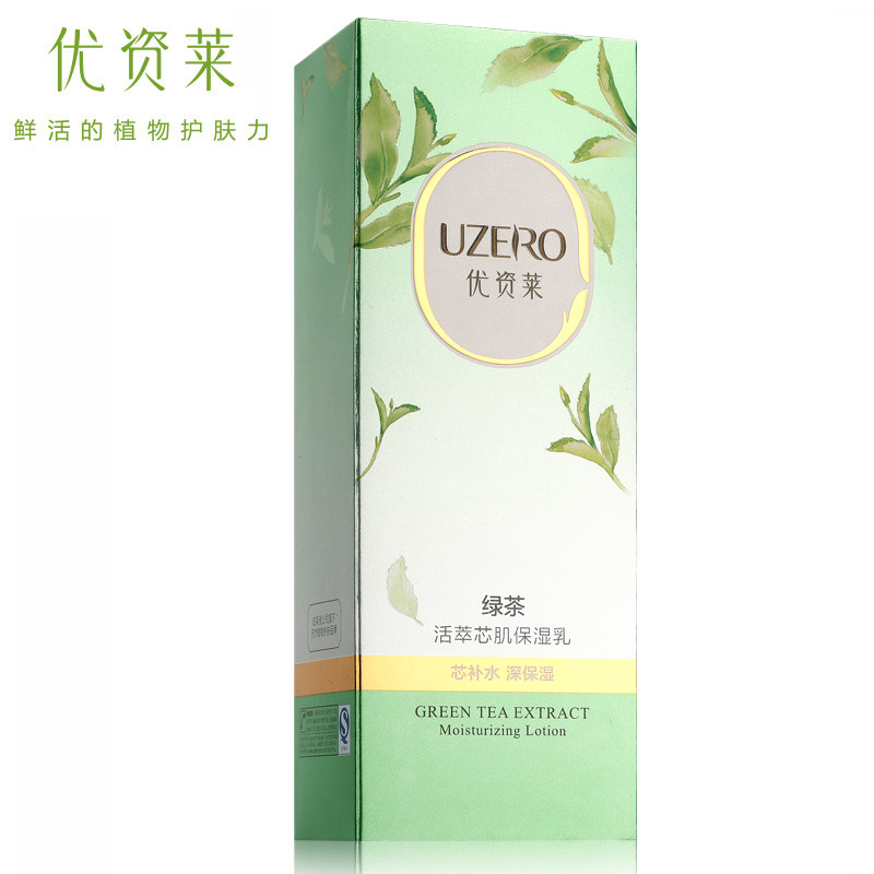 珀莱雅旗下优资莱绿茶活萃女柔肤乳 优资莱化妆品乳液/面霜