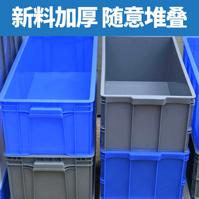 30窄箱加长加厚塑料箱塑胶箱养鱼缸养鱼过滤箱周转箱长方形收纳箱,淘宝优惠券,粉丝福利购,淘宝优惠卷