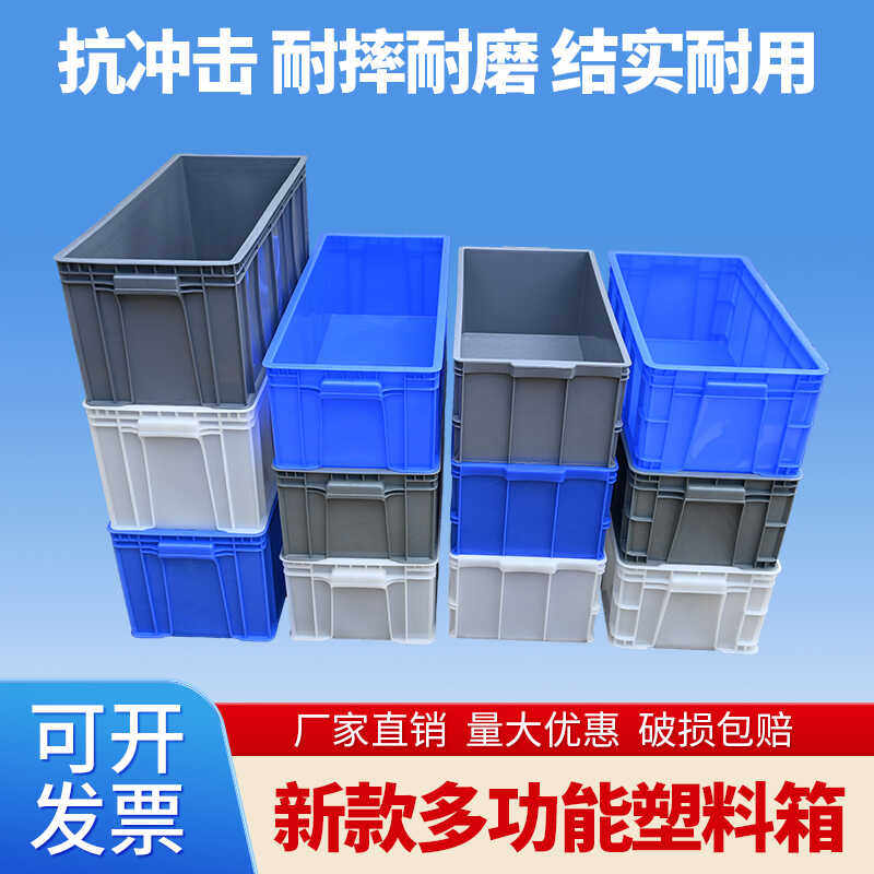 30窄箱加长加厚塑料箱塑胶箱养鱼缸养鱼过滤箱周转箱长方形收纳箱,淘宝优惠券,粉丝福利购,淘宝优惠卷