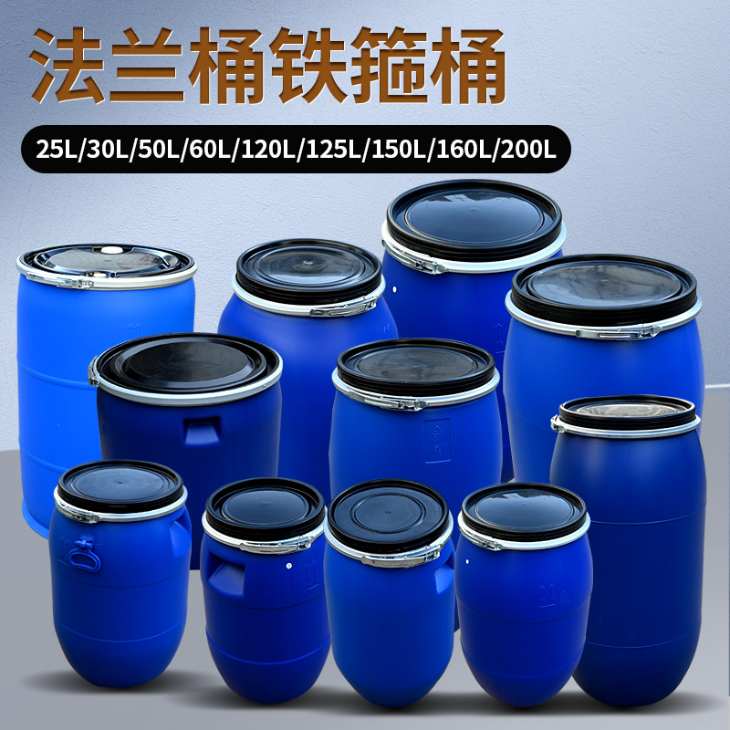 铁箍桶加厚全新料PE大口圆桶涂料桶60L125L150L200化工桶带盖胶桶-图0