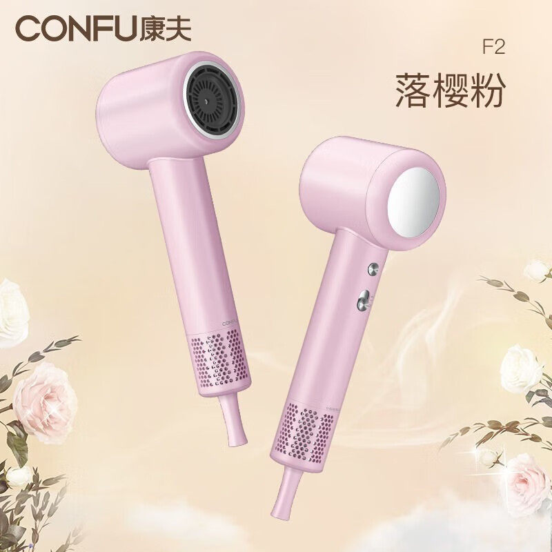 【康夫总代理】康夫F2高速吹风机香氛负离子护发家用速干风筒,淘宝优惠券,粉丝福利购,淘宝优惠卷