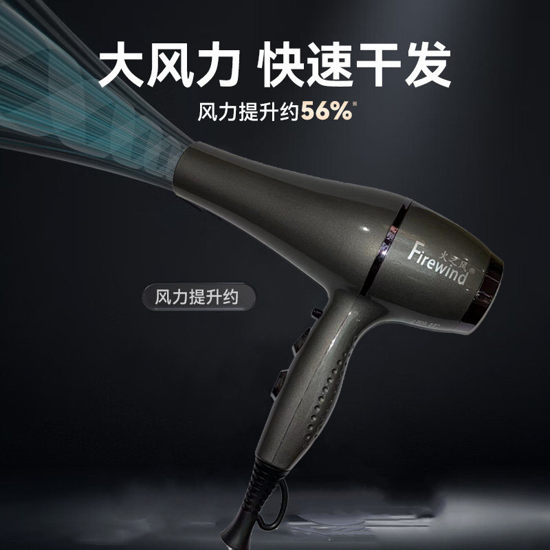 火之风F8电吹风机变频大功率发廊大风力速干风筒恒温护发 三插头,淘宝优惠券,粉丝福利购,淘宝优惠卷