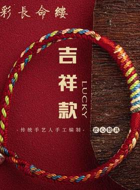 广州大佛寺手链男女儿童宝宝婴儿五彩线手工编织手绳