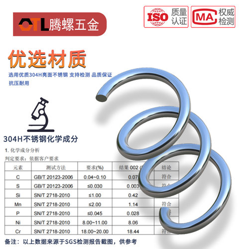 304不锈钢小弹簧减震压簧压缩弹黄软回位孔用压力簧定制 定做弹簧 - 图2