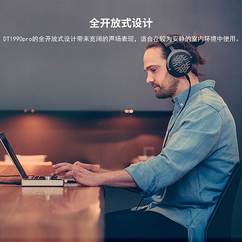 beyerdynamic/拜雅 DT1990 pro/DT1770PRO头戴式专业监听耳机有线-图1