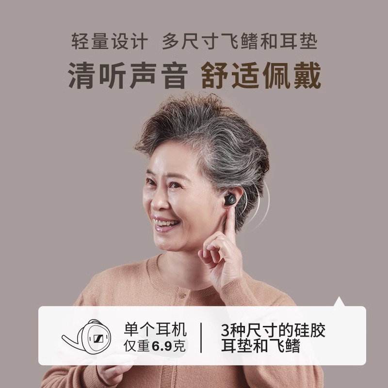 SENNHEISER/森海塞尔 TV CLEAR SET 2电视倾听耳机真无线蓝牙无线 - 图2