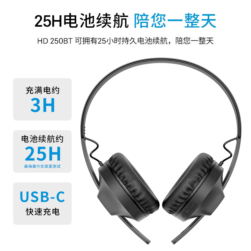 SENNHEISER/森海塞尔 HD 250BT头戴式无线蓝牙5.0耳机重低音250bt - 图0