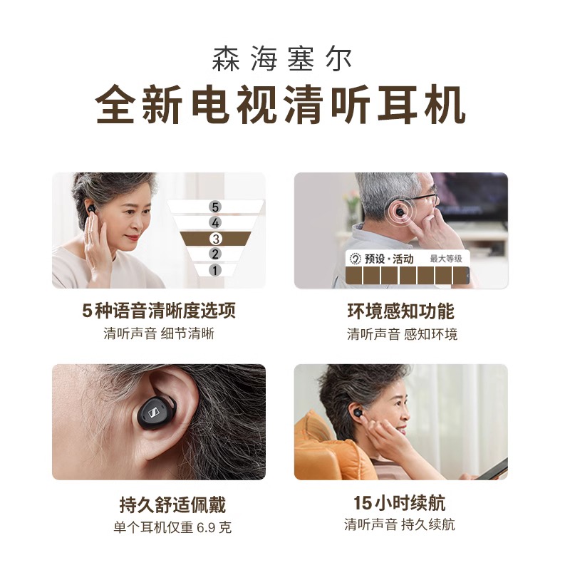 SENNHEISER/森海塞尔 TV CLEAR SET 2电视倾听耳机真无线蓝牙无线 - 图1