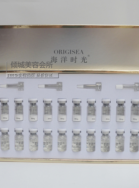 正品 海洋时光皮肤修护冻干粉组合 10组/3组两种规格
