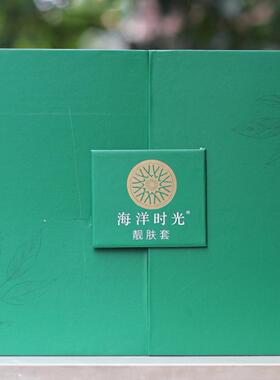 海洋时光靓肤套亮肤套祛斑