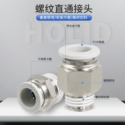气动塑料快插快速接头螺纹直通PC4/6/8-01/2/3/4PU软管铜接头气嘴 - 图1