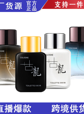 持久淡香海洋香调学生网红50ml