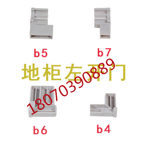 灶台门橱柜门配件角码隐形内角码塑橱柜晶钢玻璃刚门链接件抽屉 - 图1