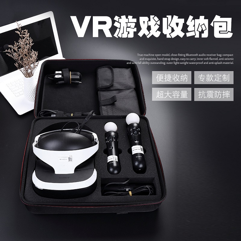 Psvr收纳推荐品牌 新人首单立减十元 21年6月 淘宝海外 Psvr收纳推荐品牌 新人首单立减十元 21年6月 淘宝海外