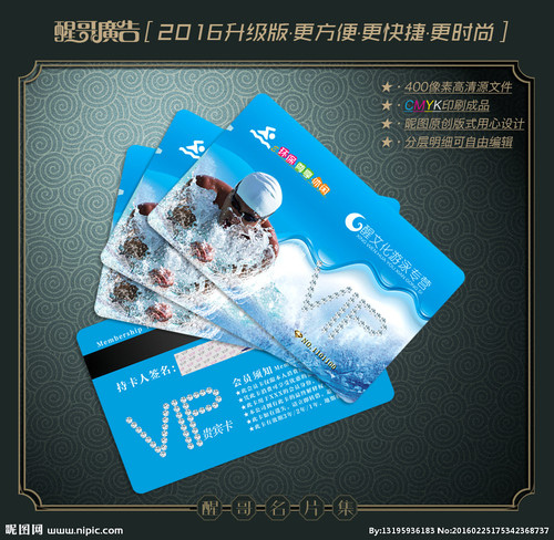 游泳场所磁条卡定做 游泳馆I磁卡印刷 娱乐场所磁条卡定制 - 图1