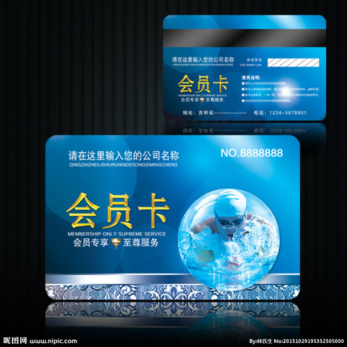 游泳场所磁条卡定做 游泳馆I磁卡印刷 娱乐场所磁条卡定制 - 图2