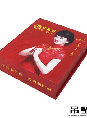 珠宝戒指挂件手镯包装盒可定制