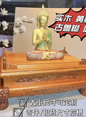 黄檀木实木古兽脚底座底座玉石