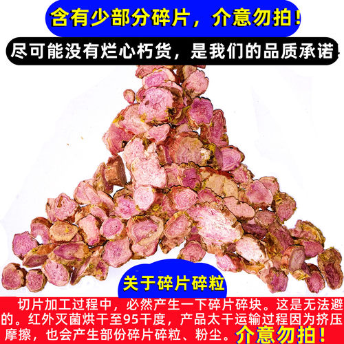 红景天西藏特贡500g玫瑰大花保鲜干片野外养生抗高反泡茶配发磨粉 - 图1