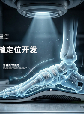 先驱七碳化二代足弓减震防滑鞋垫