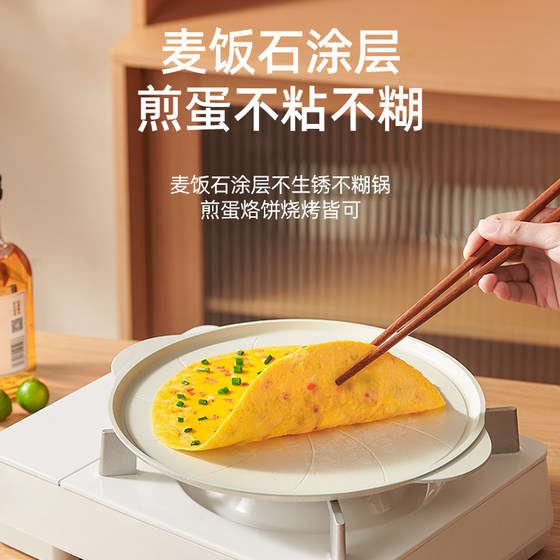 Mingjue outdoor grill pan barbecue plate heat conduction plate