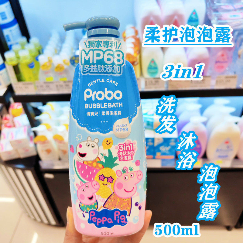 台湾PROBO博宝儿小猪佩奇婴幼儿植萃低敏温和二合一洗发沐浴露,淘宝优惠券,粉丝福利购,淘宝优惠卷