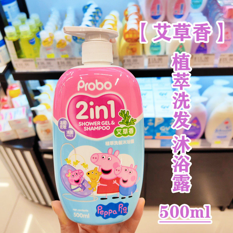 台湾PROBO博宝儿小猪佩奇婴幼儿植萃低敏温和二合一洗发沐浴露,淘宝优惠券,粉丝福利购,淘宝优惠卷