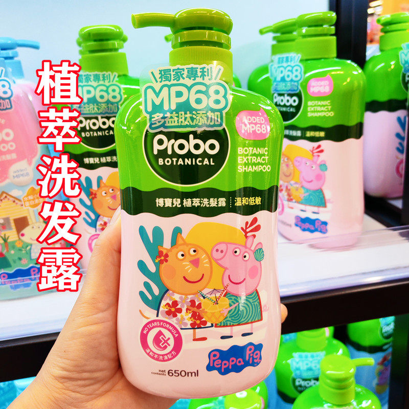 台湾PROBO博宝儿小猪佩奇婴幼儿植萃低敏温和二合一洗发沐浴露,淘宝优惠券,粉丝福利购,淘宝优惠卷