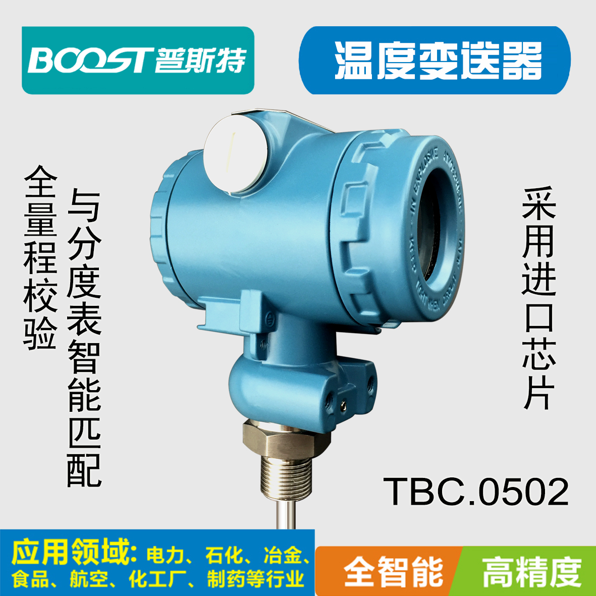 HART智能LED一体化温度变送器传感器Pt100热电阻K偶CT6防爆4-20MA - 图0