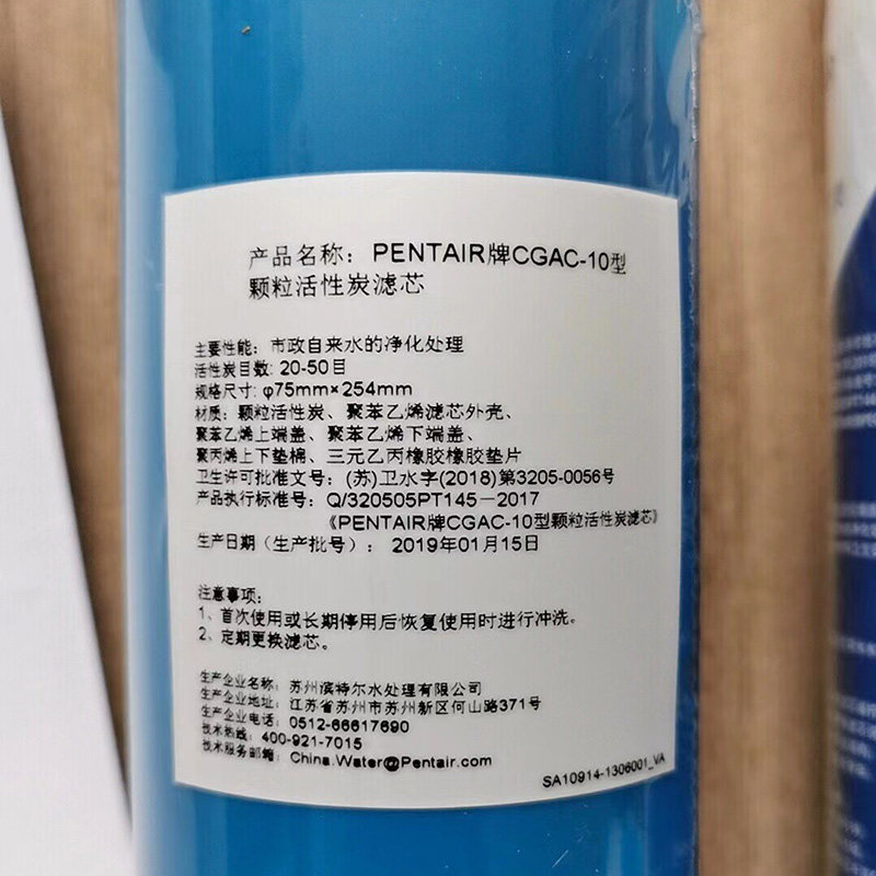 滨特尔PRO5000S/ROM7000WS纯水机净水器滤芯直饮机RO反渗透滤芯 - 图0