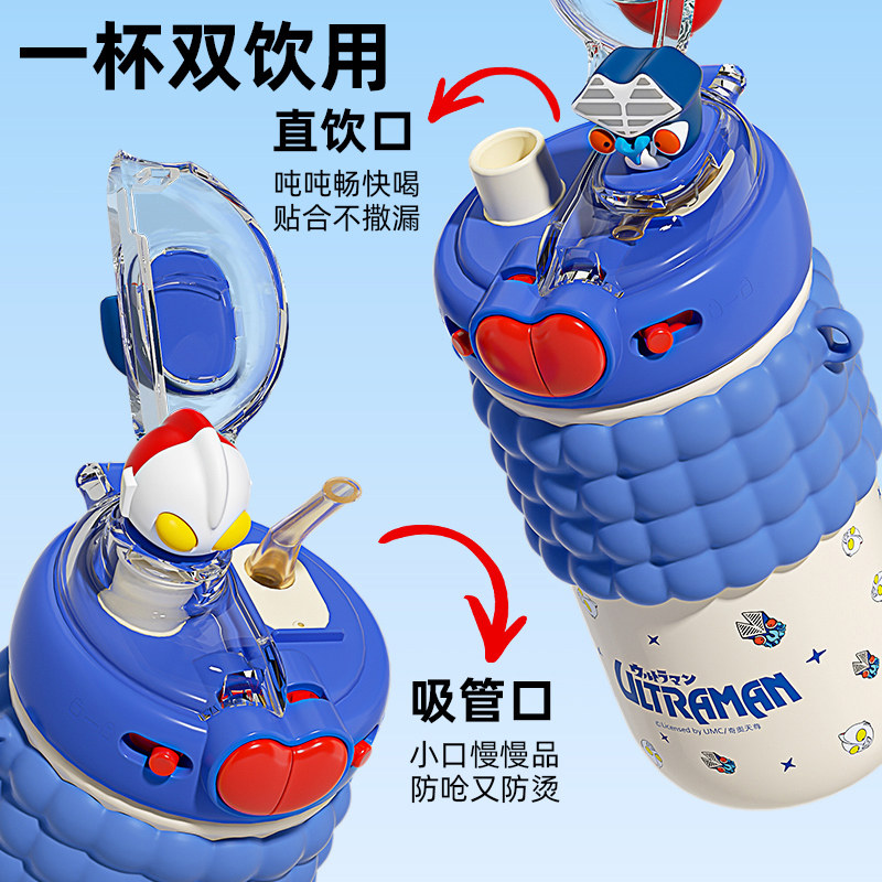 奥特曼儿童保温杯男孩幼儿园上学专用男童水壶2025新款吸管水杯子,淘宝优惠券,粉丝福利购,淘宝优惠卷