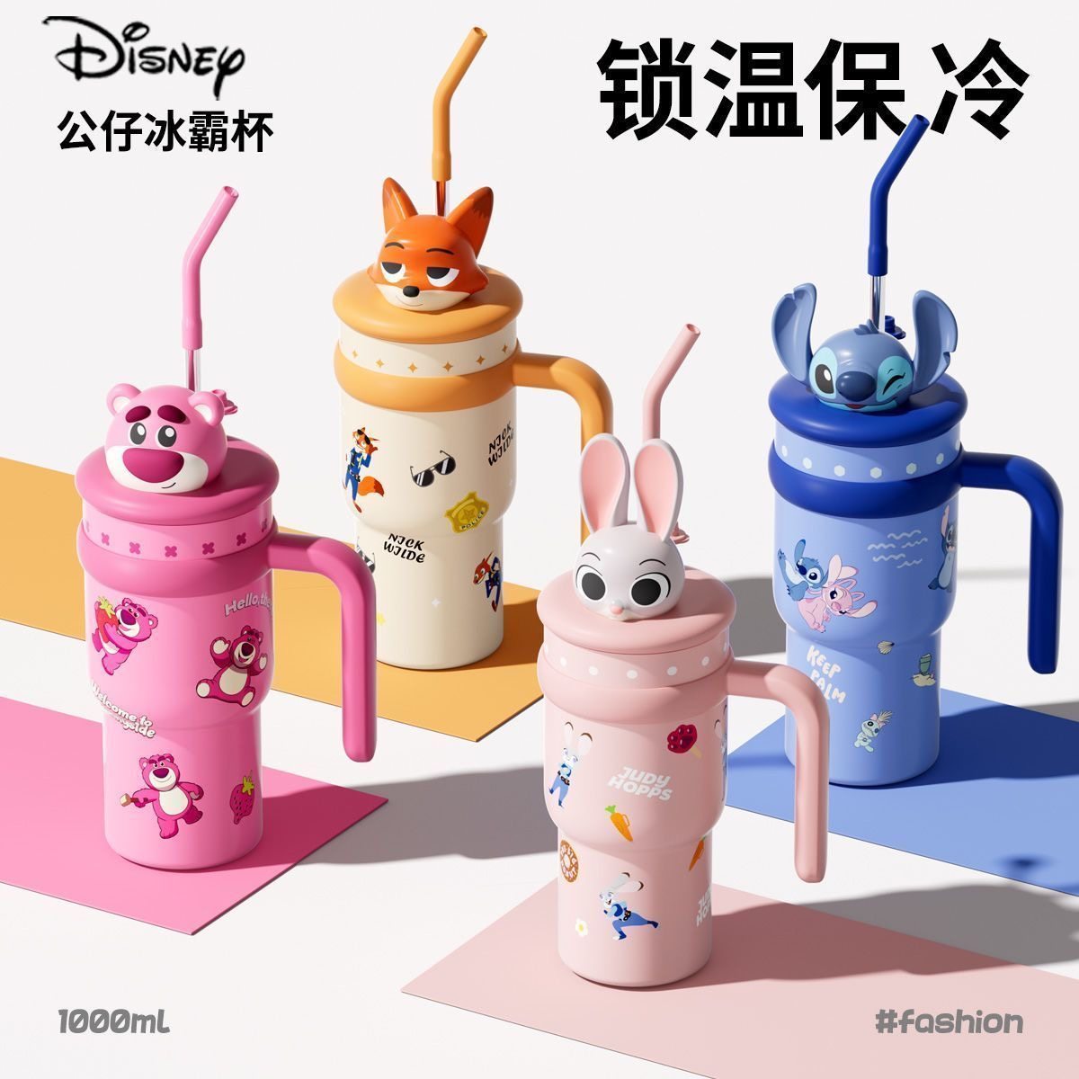 迪士尼疯狂动物城尼克保温杯女生高颜值吸管冰霸杯大容量学生水壶,淘宝优惠券,粉丝福利购,淘宝优惠卷